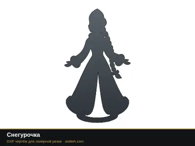 Снегурочка Снегурочка: DXF чертёж для лазерной резки