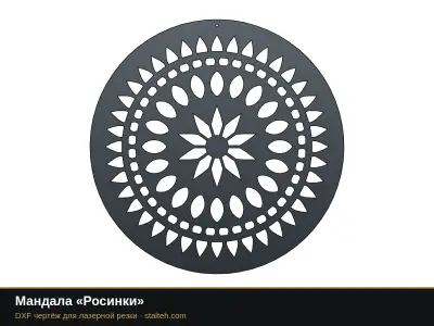 Мандала «Росинки»: DXF чертёж для лазерной резки