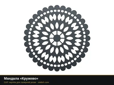 Мандала «Кружево»: DXF чертёж для лазерной резки