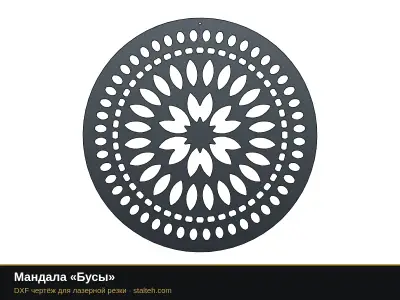 Мандала «Бусы»: DXF чертёж для лазерной резки