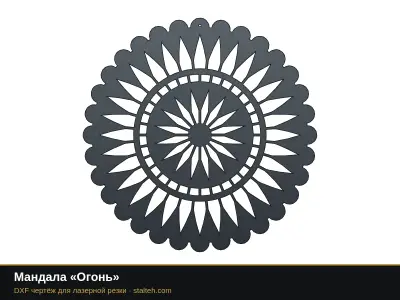 Мандала «Огонь»: DXF чертёж для лазерной резки
