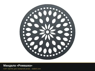 Мандала «Ромашка»: DXF чертёж для лазерной резки