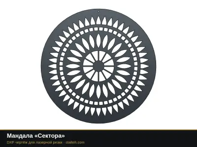 Мандала «Сектора»: DXF чертёж для лазерной резки