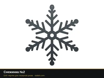 Снежинка №2 Снежинка №2: DXF чертёж для лазерной резки