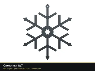 Снежинка №7 Снежинка №7: DXF чертёж для лазерной резки