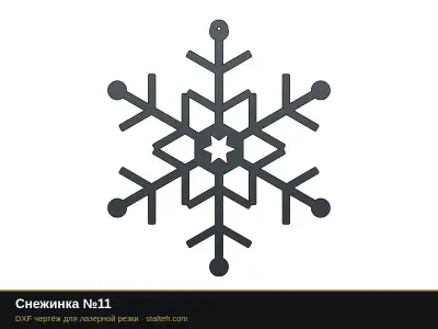Снежинка №11 Снежинка №11: DXF чертёж для лазерной резки