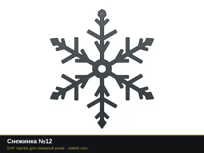 Снежинка №12 Снежинка №12: DXF чертёж для лазерной резки