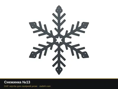 Снежинка №13 Снежинка №13: DXF чертёж для лазерной резки