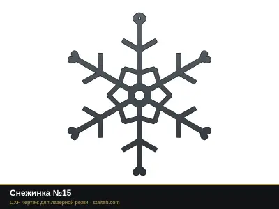 Снежинка №15 Снежинка №15: DXF чертёж для лазерной резки