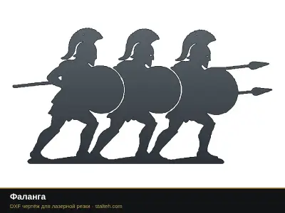 Фаланга Фаланга: DXF чертёж для лазерной резки