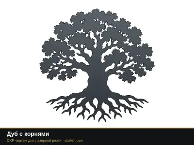 Дуб с корнями Дуб с корнями: DXF чертёж для лазерной резки
