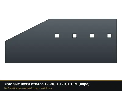 Угловой нож бульдозера