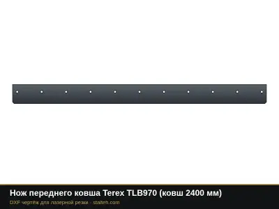 Нож переднего ковша Terex TLB970 (ковш 2400 мм): DXF чертёж для лазерной резки