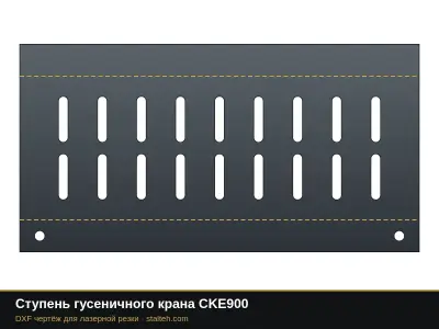 Ступень гусеничного крана CKE900: DXF чертёж для лазерной резки