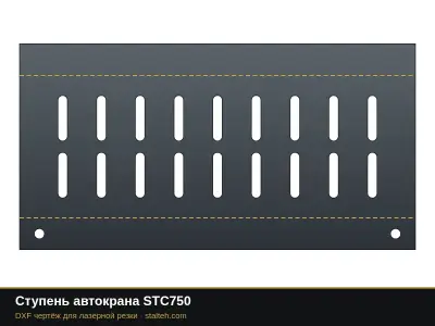 Ступень автокрана STC750: DXF чертёж для лазерной резки