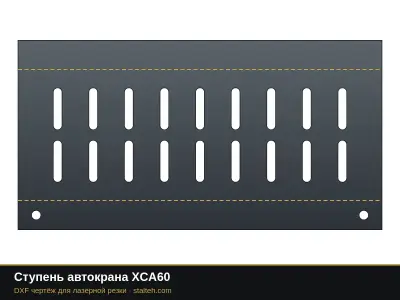 Ступень автокрана XCA60: DXF чертёж для лазерной резки