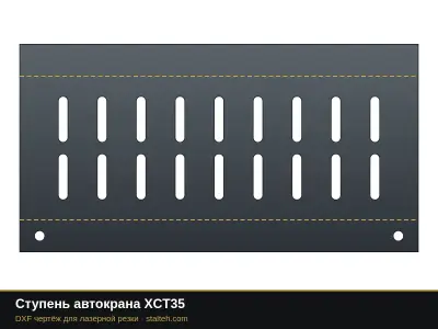 Ступень автокрана XCT35: DXF чертёж для лазерной резки
