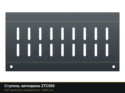 Ступень автокрана ZTC550: DXF чертёж для лазерной резки