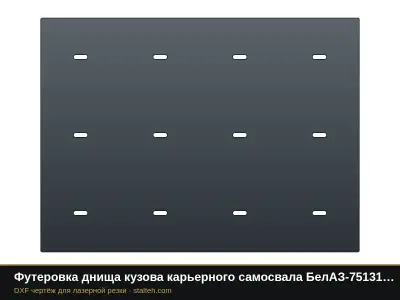 DXF чертёж детали спецтехники