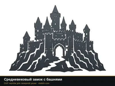 Средневековый замок с башнями: DXF чертёж для лазерной резки