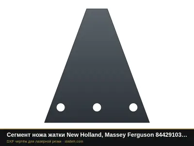 Сегмент ножа жатки New Holland, Massey Ferguson 84429103 82×76×2,8 мм, 3 отверстия Ø6,2: DXF чертёж для лазерной резки