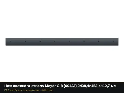 Нож снежного отвала Meyer C-8 (09133) 2438,4×152,4×12,7 мм: DXF чертёж для лазерной резки