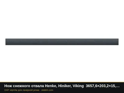 Нож снежного отвала Henke, Hiniker, Viking 3657,6×203,2×15,9 мм: DXF чертёж для лазерной резки
