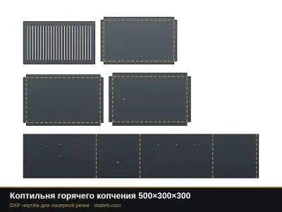 Коптильня горячего копчения 500×300×300: DXF чертёж для лазерной резки