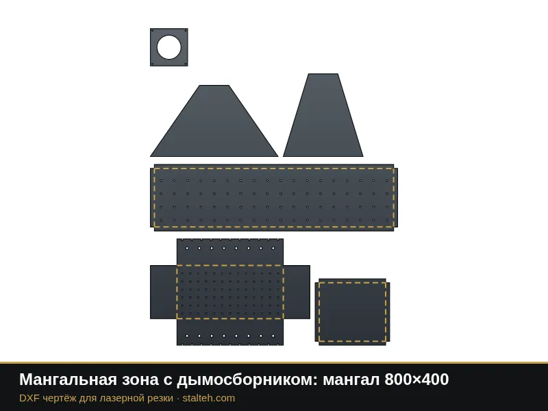 Мангальная зона с дымосборником: мангал 800×400: DXF чертёж для лазерной резки