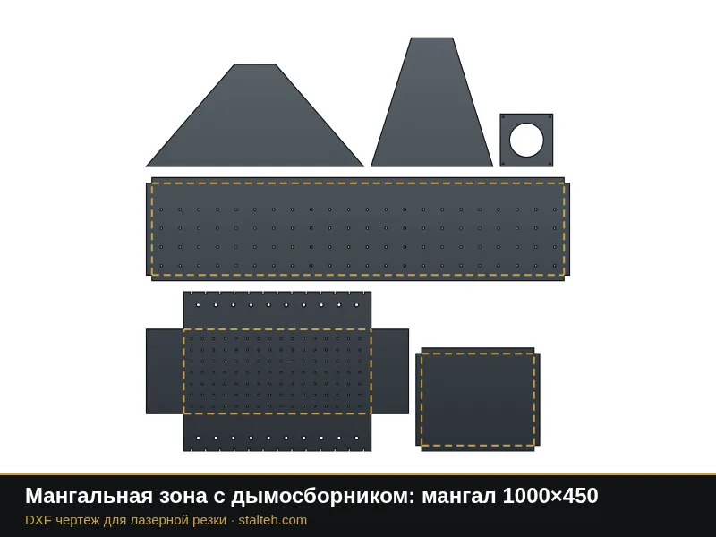 Мангальная зона с дымосборником: мангал 1000×450: DXF чертёж для лазерной резки