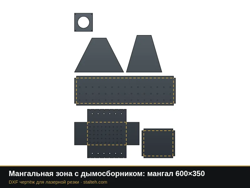 Мангальная зона с дымосборником: мангал 600×350: DXF чертёж для лазерной резки