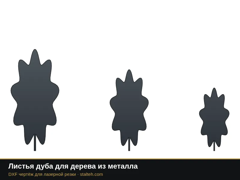 Листья дуба для дерева из металла: DXF чертёж для лазерной резки