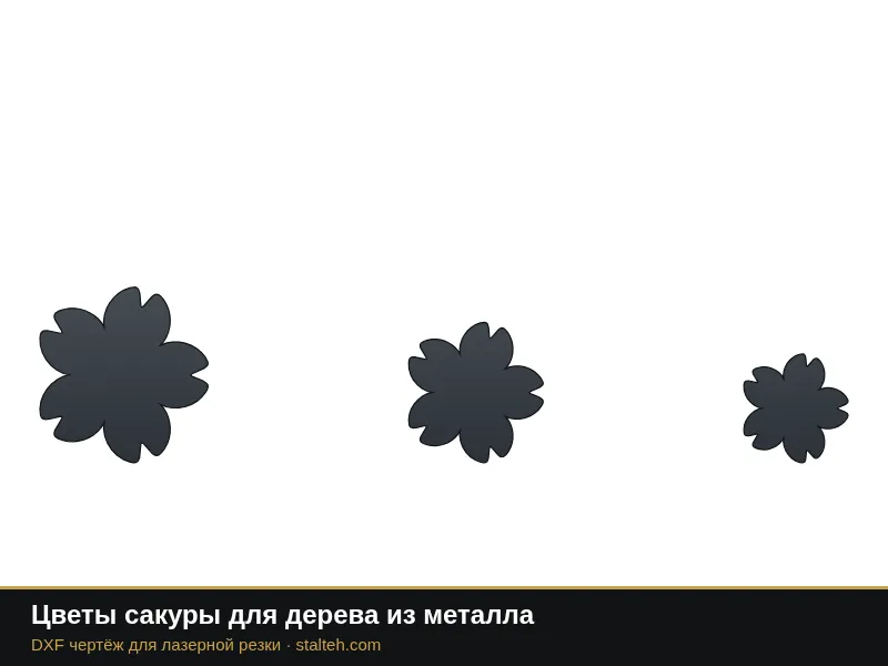Цветы сакуры для дерева из металла: DXF чертёж для лазерной резки