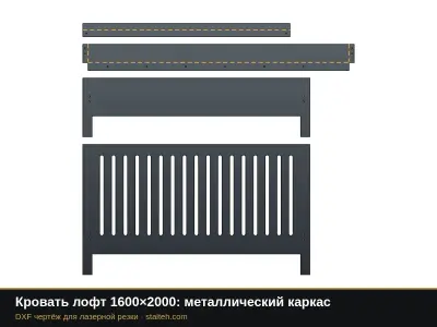 Кровать лофт 1600×2000: металлический каркас: DXF чертёж для лазерной резки