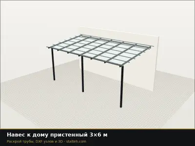Навес к дому пристенный 3×6 м: DXF чертёж для лазерной резки