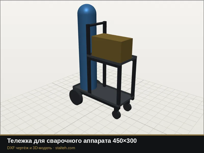 Тележка для сварочного аппарата 450×300: DXF чертёж для лазерной резки