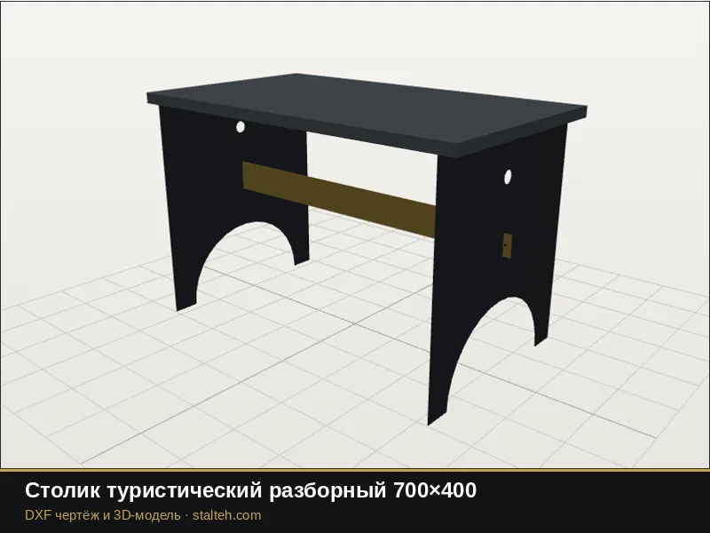 Столик туристический разборный 700×400: DXF чертёж для лазерной резки