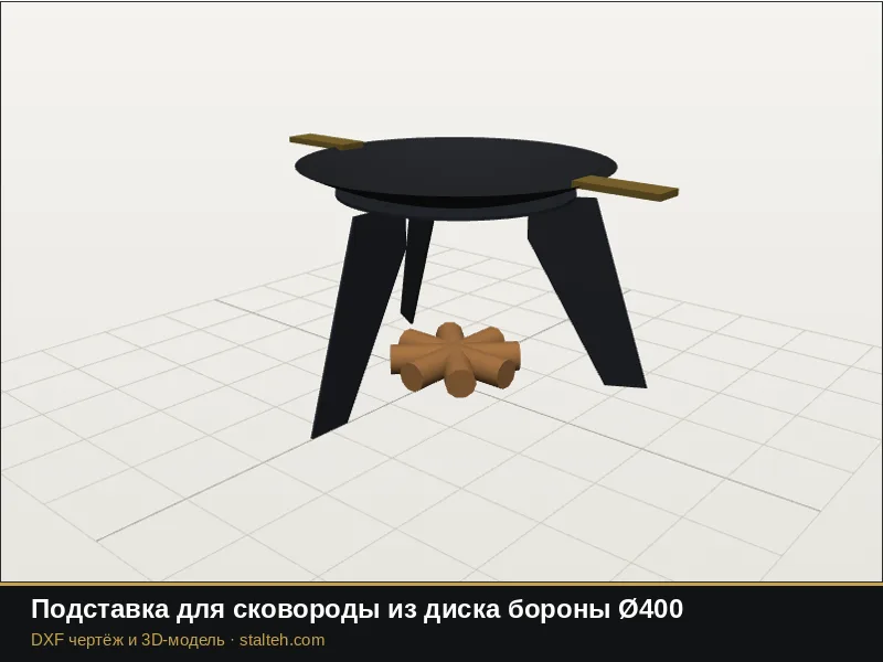 Подставка для сковороды из диска бороны Ø400: DXF чертёж для лазерной резки