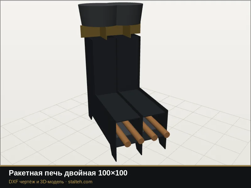 Ракетная печь двойная 100×100: DXF чертёж для лазерной резки