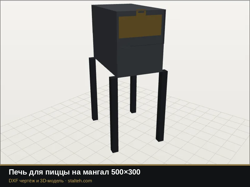 Печь для пиццы на мангал 500×300: DXF чертёж для лазерной резки