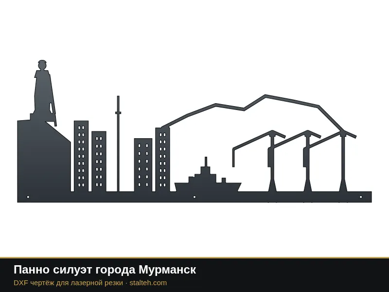 Панно силуэт города Мурманск: DXF чертёж для лазерной резки