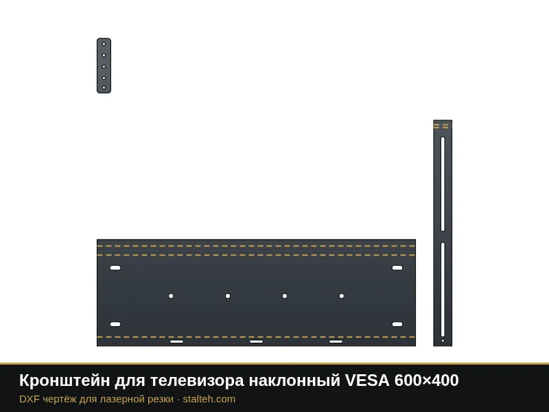 Кронштейн для телевизора наклонный VESA 600×400: DXF чертёж для лазерной резки