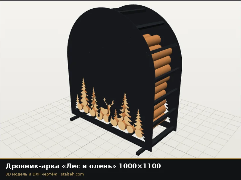 Дровник-арка «Лес и олень» 1000×1100: DXF чертёж для лазерной резки