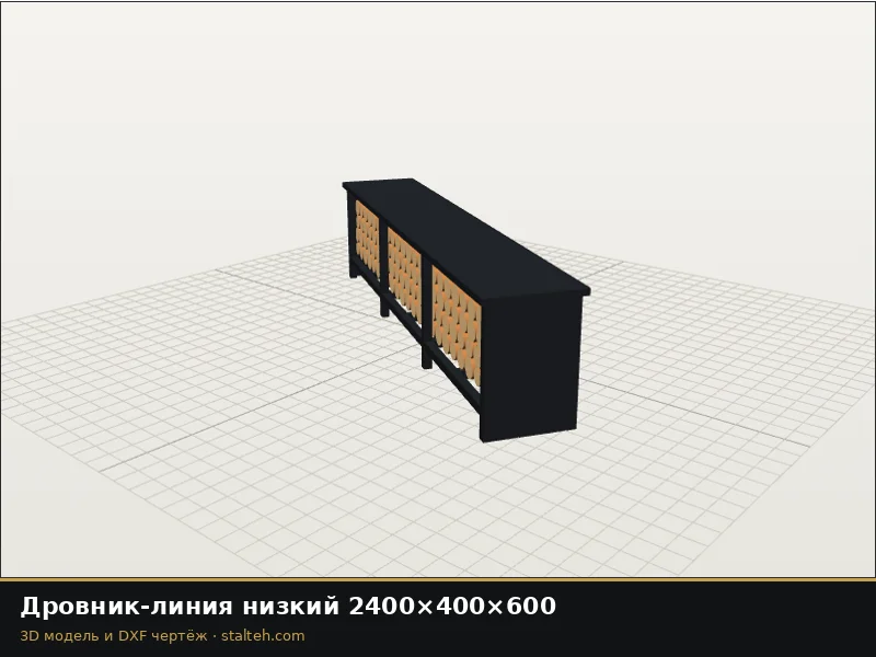 Дровник-линия низкий 2400×400×600 на три секции: DXF чертёж для лазерной резки